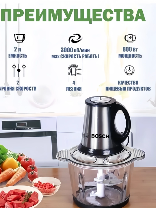 Чоппер, измельчитель, блендер, миксер, соковыжималка, мясорубка, электрический чоппер