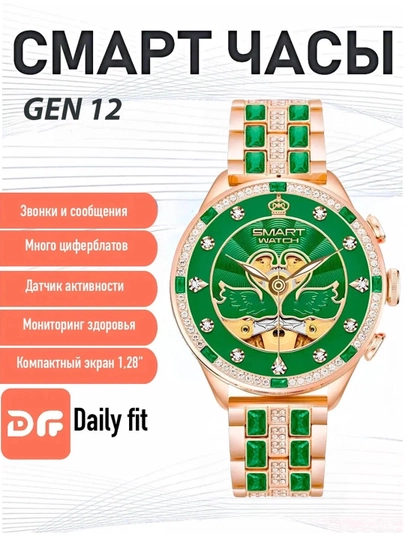 Умные часы GEN  12