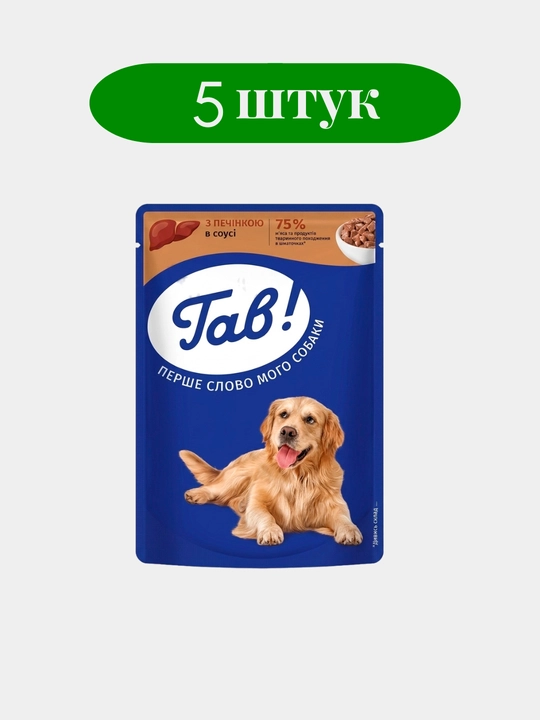 Гав влажный корм для собак,с печенью, 100 гр 5 шт