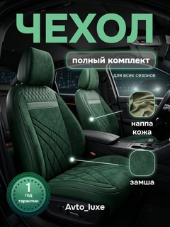Зеленый