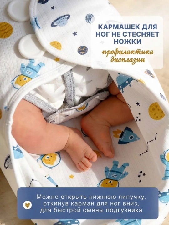 Кокон для новорожденных, пеленка + шапочка