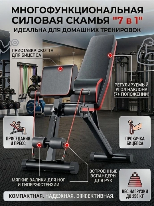 Скамья спортивная для жима и пресса, с партой - 