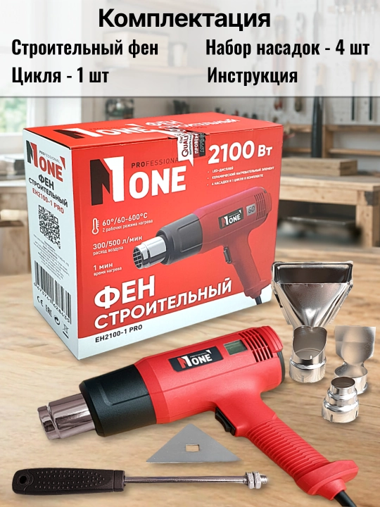Qurilish feni NUMBER ONE EH2100-1PRO, 2100 Vt, 2 ta rejim, 50–600°C, LED displey