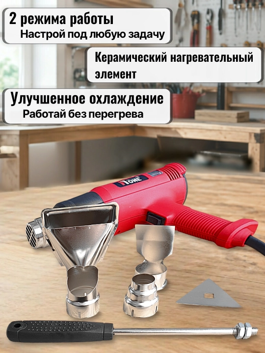 Qurilish feni NUMBER ONE EH2100-1PRO, 2100 Vt, 2 ta rejim, 50–600°C, LED displey