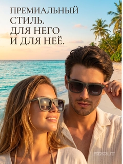 Мятный