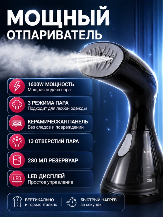 Osman Elite Steam Pro qo‘l bug‘latgichi, 2000 Vt - 