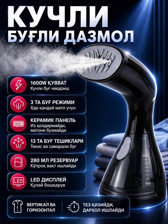 Osman Elite Steam Pro qo‘l bug‘latgichi, 2000 Vt