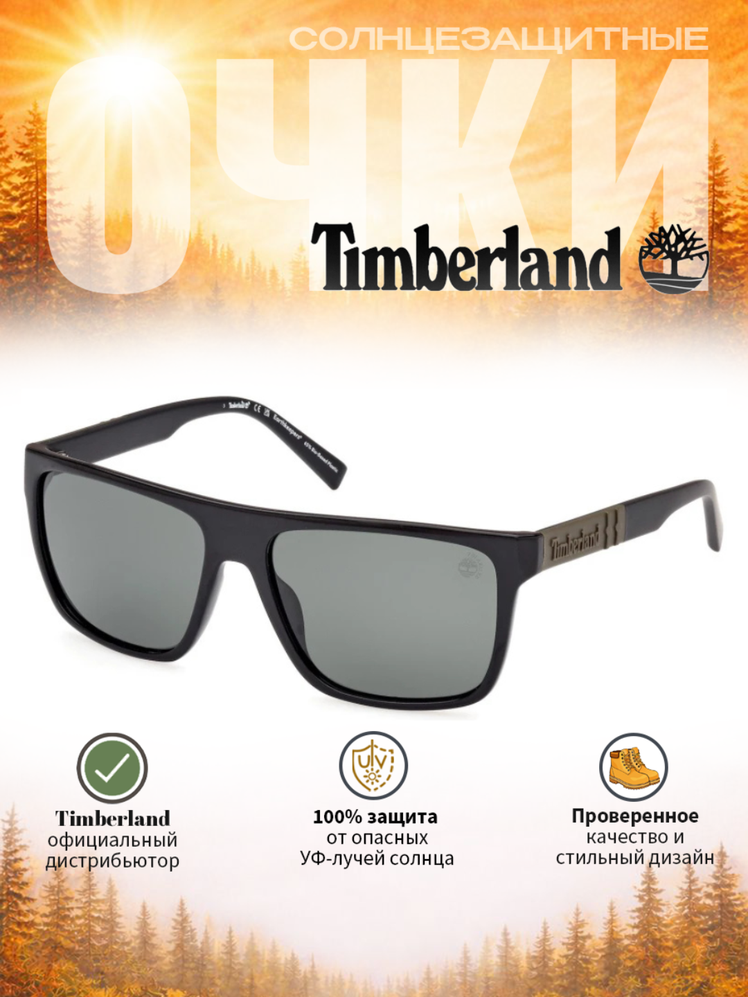 Солнцезащитные очки Timberland, мужские, защита от УФ-излучения, Классика - 