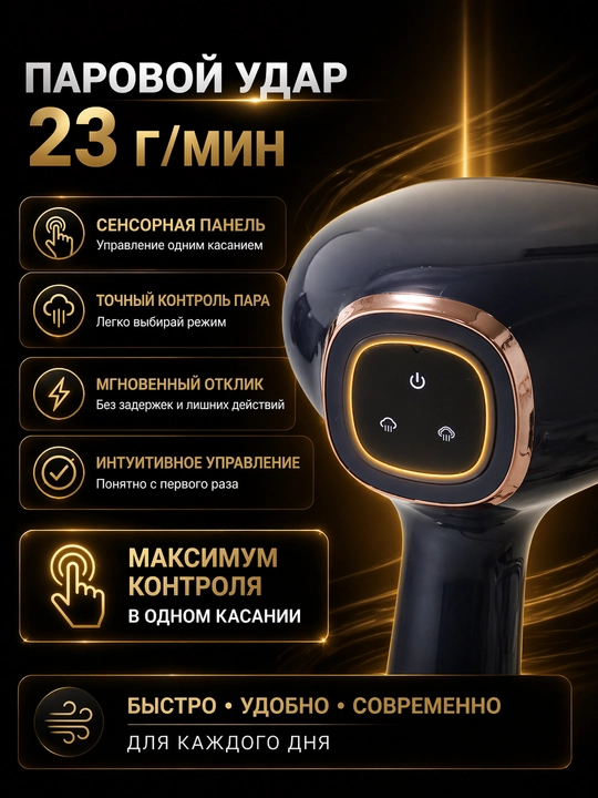 Osman Elite Steam Pro qo‘l bug‘latgichi, 2000 Vt