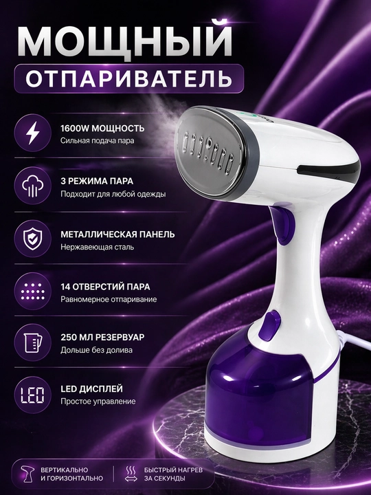 Osman Elite Steam Pro qo‘l bug‘latgichi, 2000 Vt - 