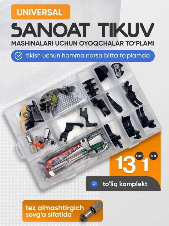 Sanoat to‘g‘ri chok tikuv mashinasi uchun lapka to‘plami, Jack Juki Brother Zoje Typical - 
