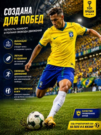 Футбольная форма (футболка и шорты) — MMSPORT-FUTFORMAREAL-ЖЕЛТ-real1