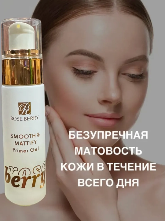 Праймер для лица матирующий гель, база под макияж, скрывает поры