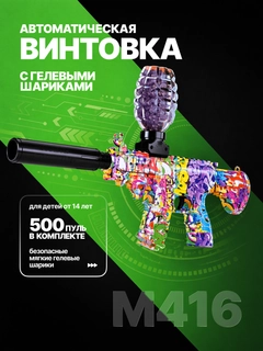 Разноцветный