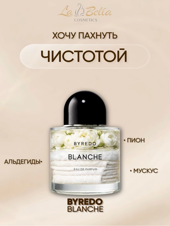 Ayollar atiri Byredo Blanche, ayollar uchun atir, uzoq saqlanuvchi ayollar parfyumi