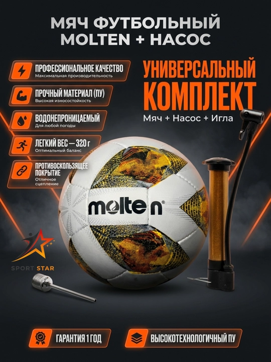 Professional futbol to'plari, MOLTEN, o'lchami 5, bonus: nasos, igna
