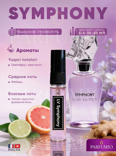 Духи Louis Vuitton Symphony, парфюмерия, для мужчин и женщин, LV духи, женские духи