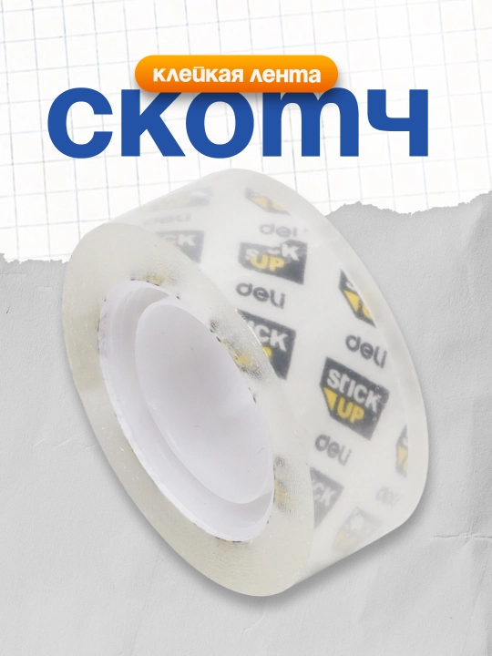 Skotch lentasi 18x30u Deli - 