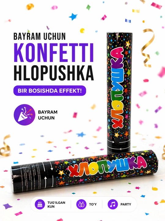 Конфетти хлопушка для праздника, праздничная пушка с конфетти для вечеринки
