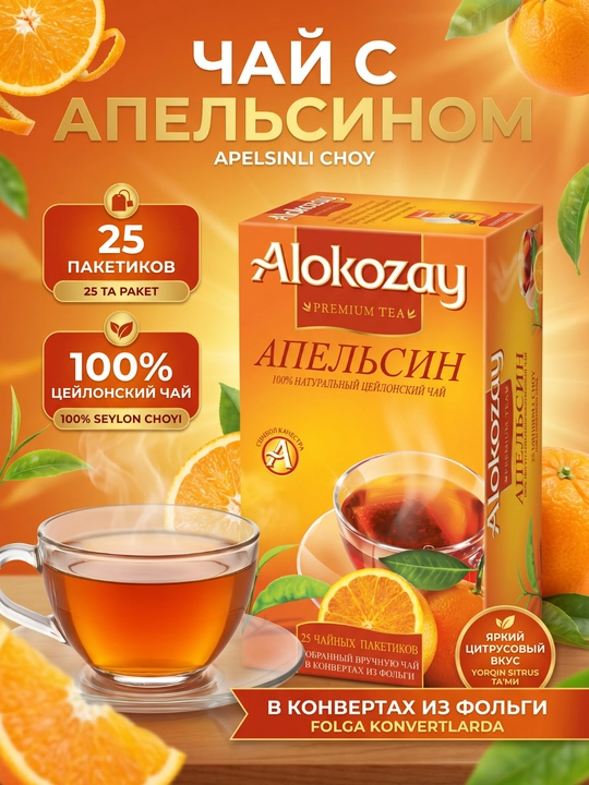 Choy ALOKOZAY, mevali paketli choylar (25 dona), Asl Seylon — turli xil ta'mlar - 