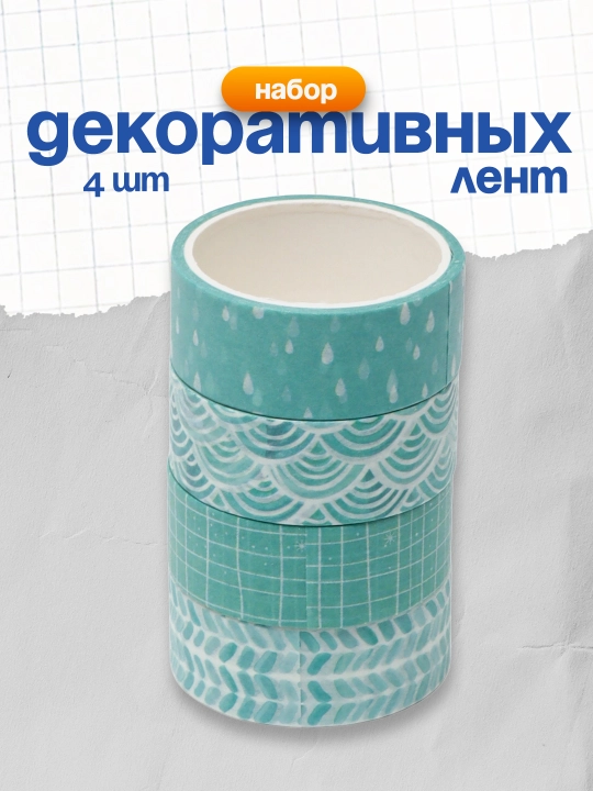 MESHU "Azur" yelimli dekorativ tasmalar to‘plami, 4 dona - 