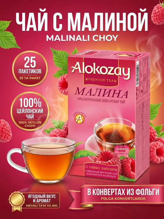 Choy ALOKOZAY, mevali paketli choylar (25 dona), Asl Seylon — turli xil ta'mlar - 