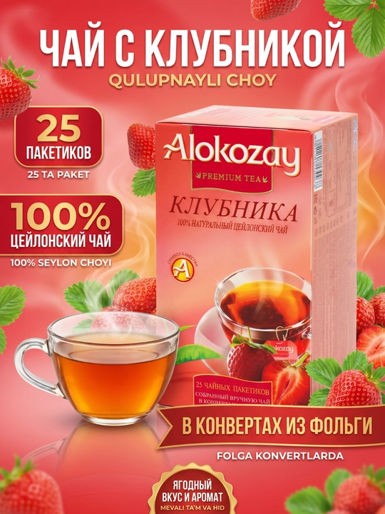 Choy ALOKOZAY, mevali paketli choylar (25 dona), Asl Seylon — turli xil ta'mlar - 