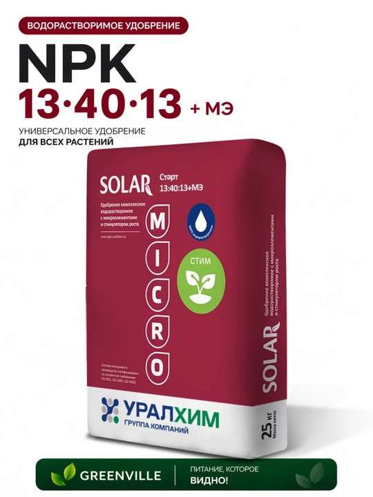 НПК NPK УРАЛХИМ SOLAR — профессиональные водорастворимые удобрения