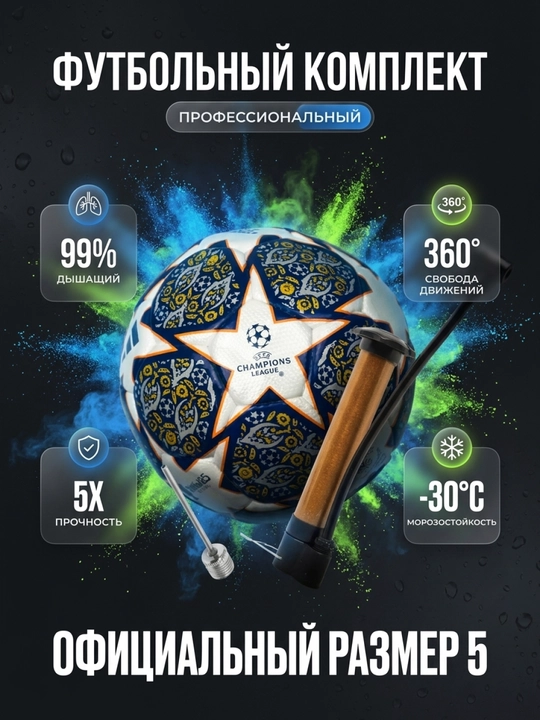 Professional futbol to'plari, MOLTEN, o'lchami 5, bonus: nasos, igna