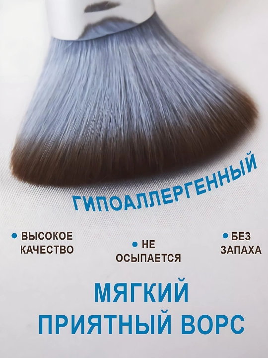 Набор кистей для макияжа – профессиональный комплект кистей