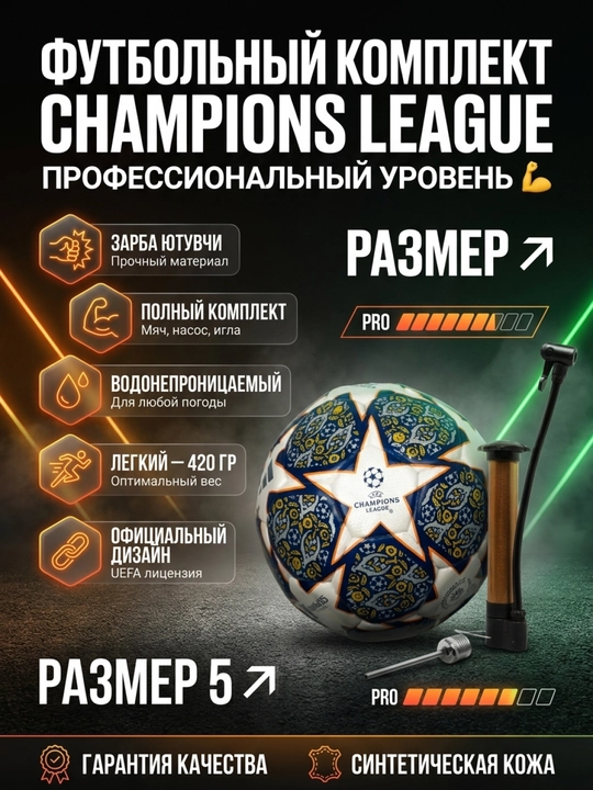 Professional futbol to'plari, MOLTEN, o'lchami 5, bonus: nasos, igna