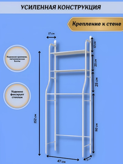 Полка стеллаж для ванной комнаты над унитазом и стиральной машины — SYMART-INTERYERPOLKA