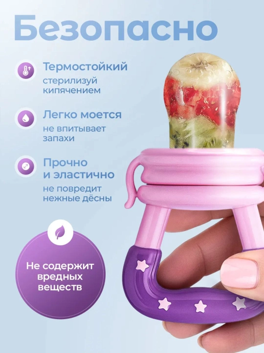 Детский ниблер, силиконовый, для прикорма, с 0 месяцев