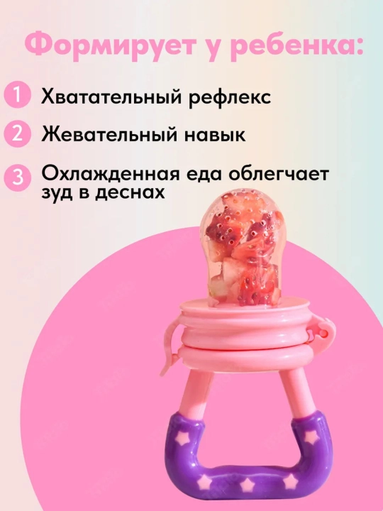 Детский ниблер, силиконовый, для прикорма, с 0 месяцев