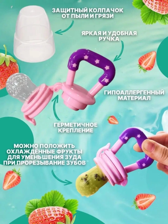 Детский ниблер, силиконовый, для прикорма, с 0 месяцев