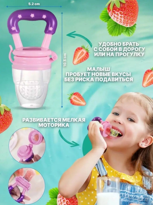 Детский ниблер, силиконовый, для прикорма, с 0 месяцев