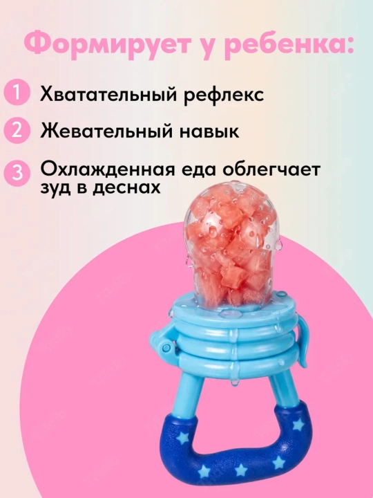 Детский ниблер, силиконовый, для прикорма, с 0 месяцев