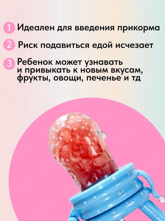 Детский ниблер, силиконовый, для прикорма, с 0 месяцев