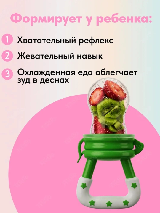 Детский ниблер, силиконовый, для прикорма, с 0 месяцев