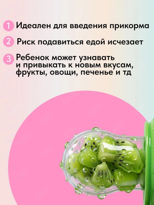 Детский ниблер, силиконовый, для прикорма, с 0 месяцев