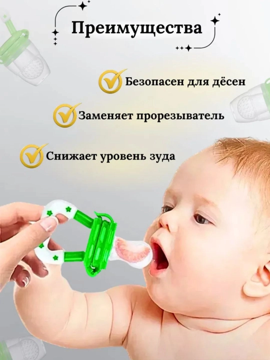 Детский ниблер, силиконовый, для прикорма, с 0 месяцев