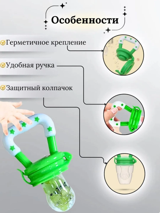 Детский ниблер, силиконовый, для прикорма, с 0 месяцев