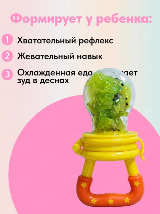 Детский ниблер, силиконовый, для прикорма, с 0 месяцев