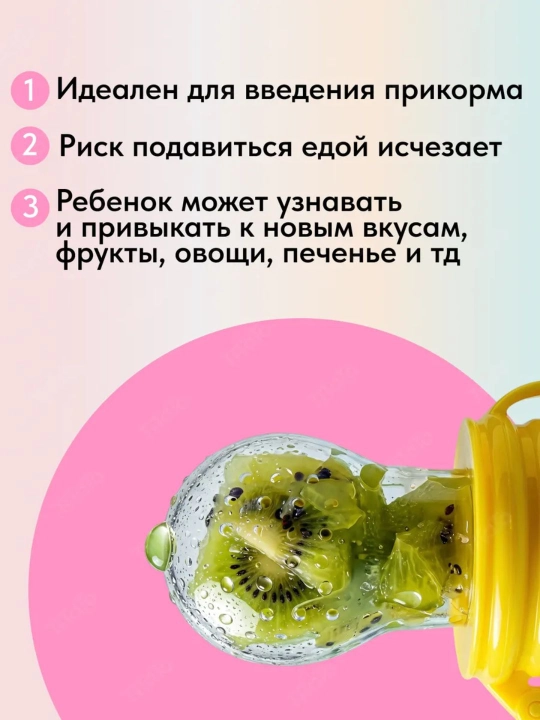 Детский ниблер, силиконовый, для прикорма, с 0 месяцев