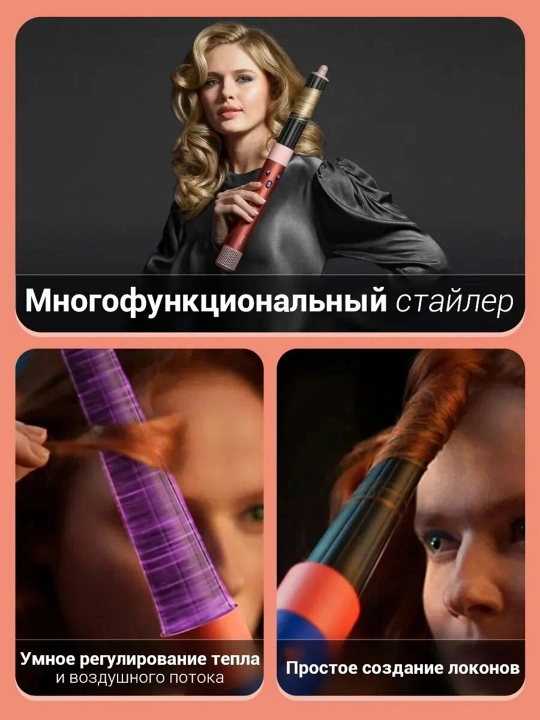 Dyson HS08 Long стайлер для волос 6 насадок 3 режима 1700W