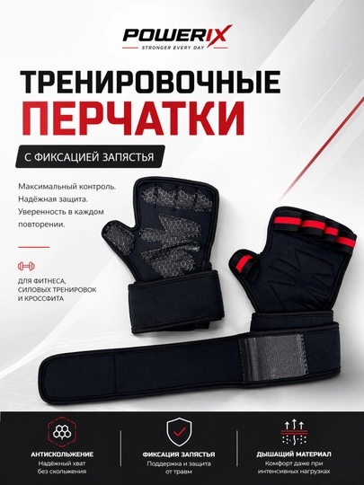 Перчатка, тренировочные перчатки с фиксацией запястья для фитнеса и зала