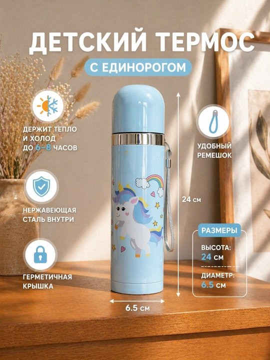 Bolalar uchun suv idishi, 400 ml - 
