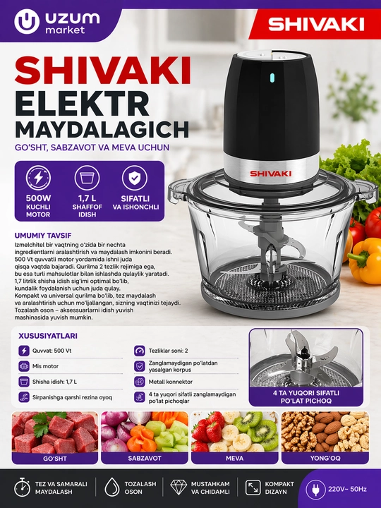 Чоппер-измельчитель SHIVAKI  FC  703