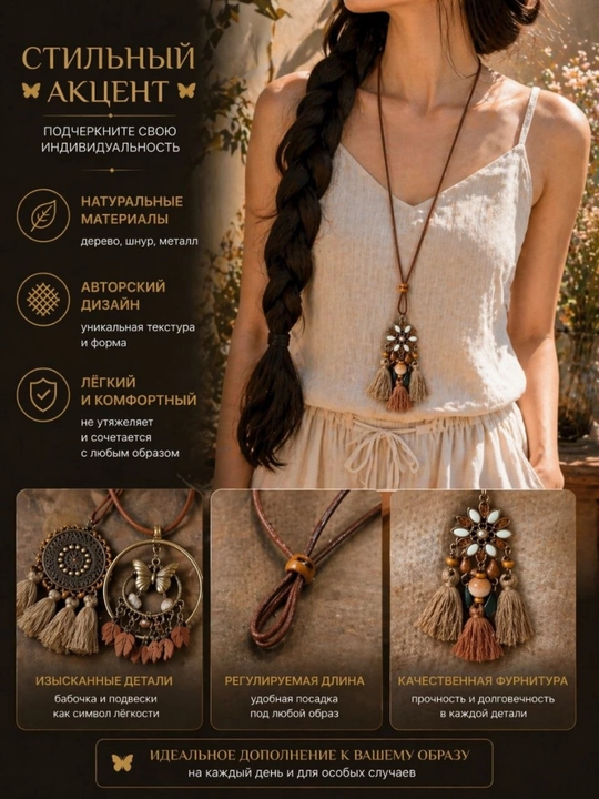 Kulonli marjon, yog‘och marjon, vintage marjon, boho uslub marjon, uzun marjon - 