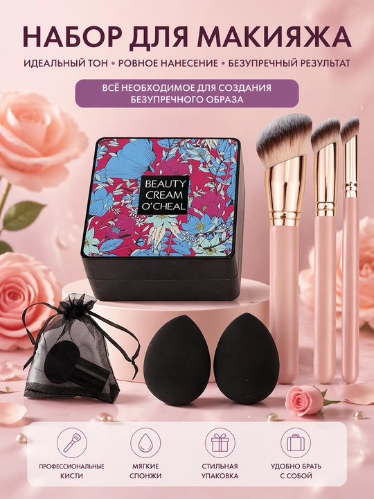 BB kremli asos, namlovchi yostiq, cho'tkalar bilan - 